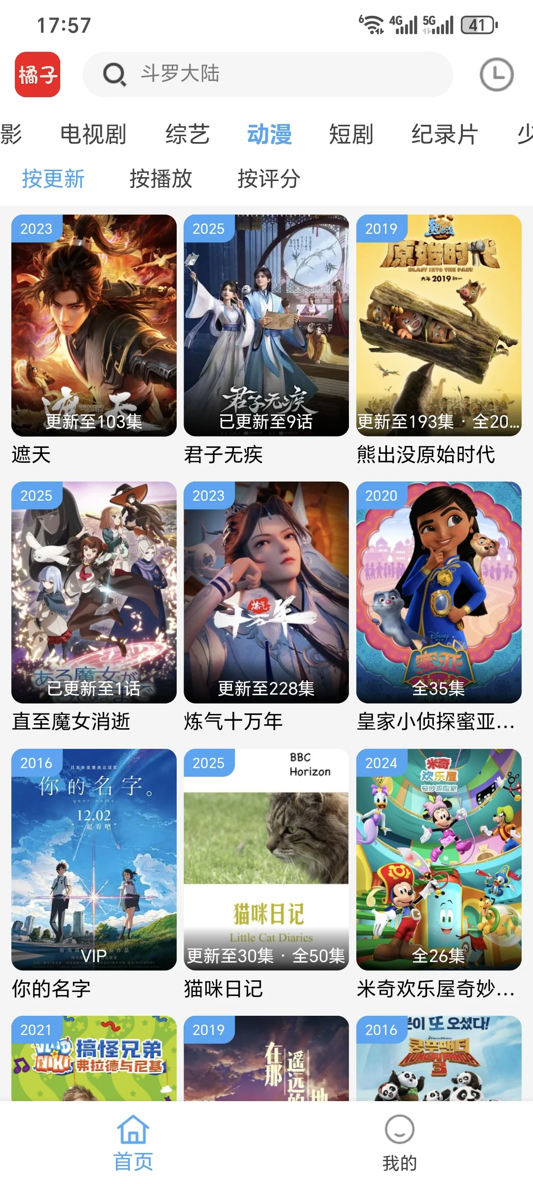 免费追剧软件！！