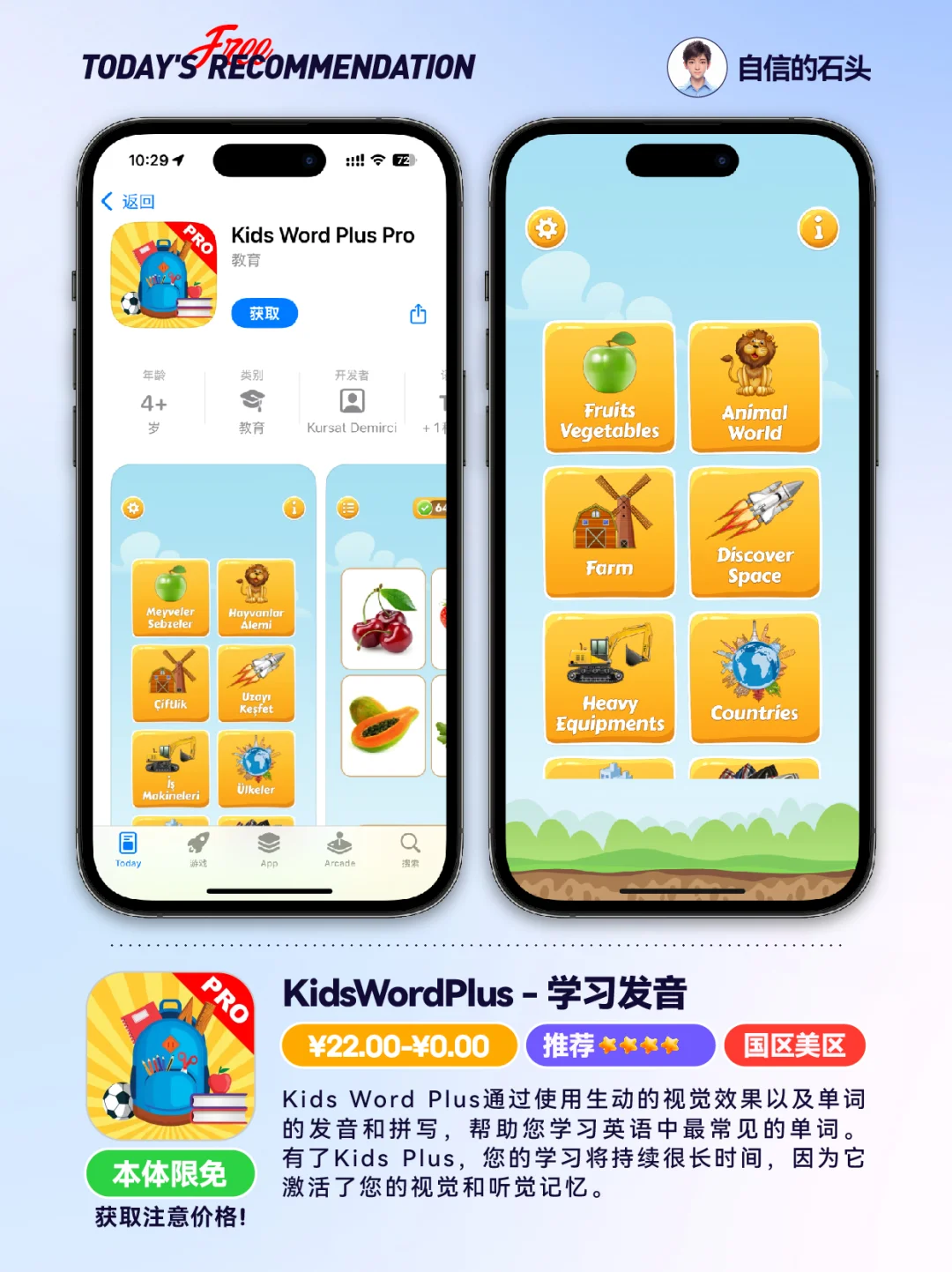 🔥App Store-0404发现限免📱