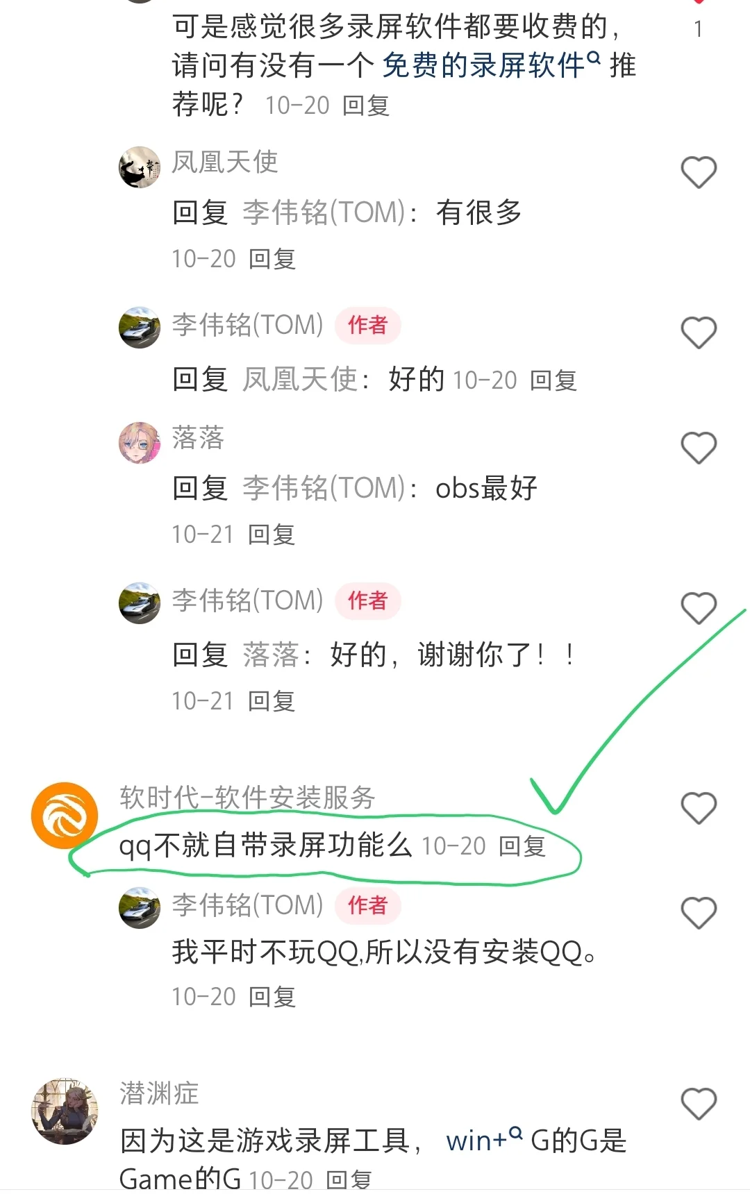 世界上最好用的免费录屏工具