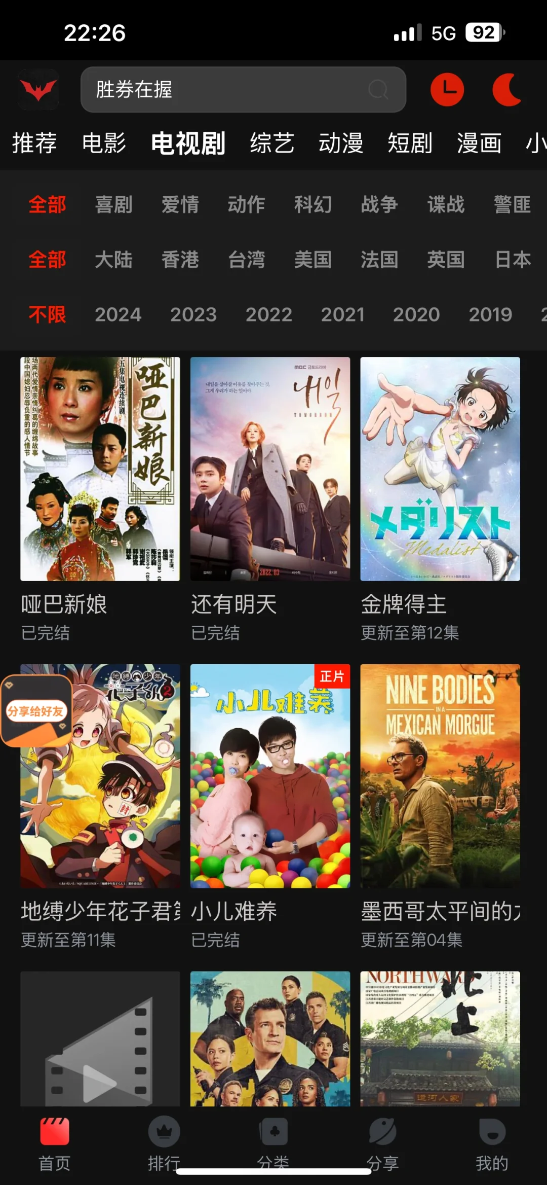 橘子视频更新啦❤️‍🔥iOS 最新版来咯❗️