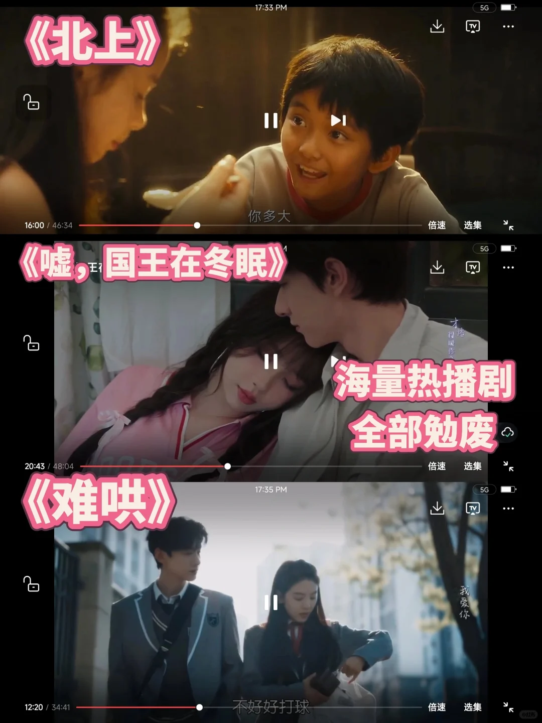 勉废追剧神器，爱看剧的宝子们有福啦❗️