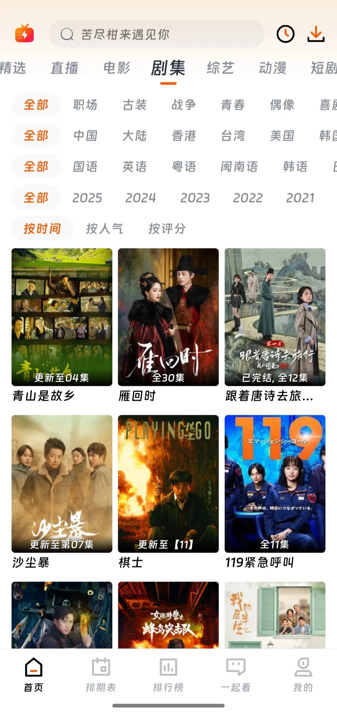 10款去广弹幕版追剧神器💕