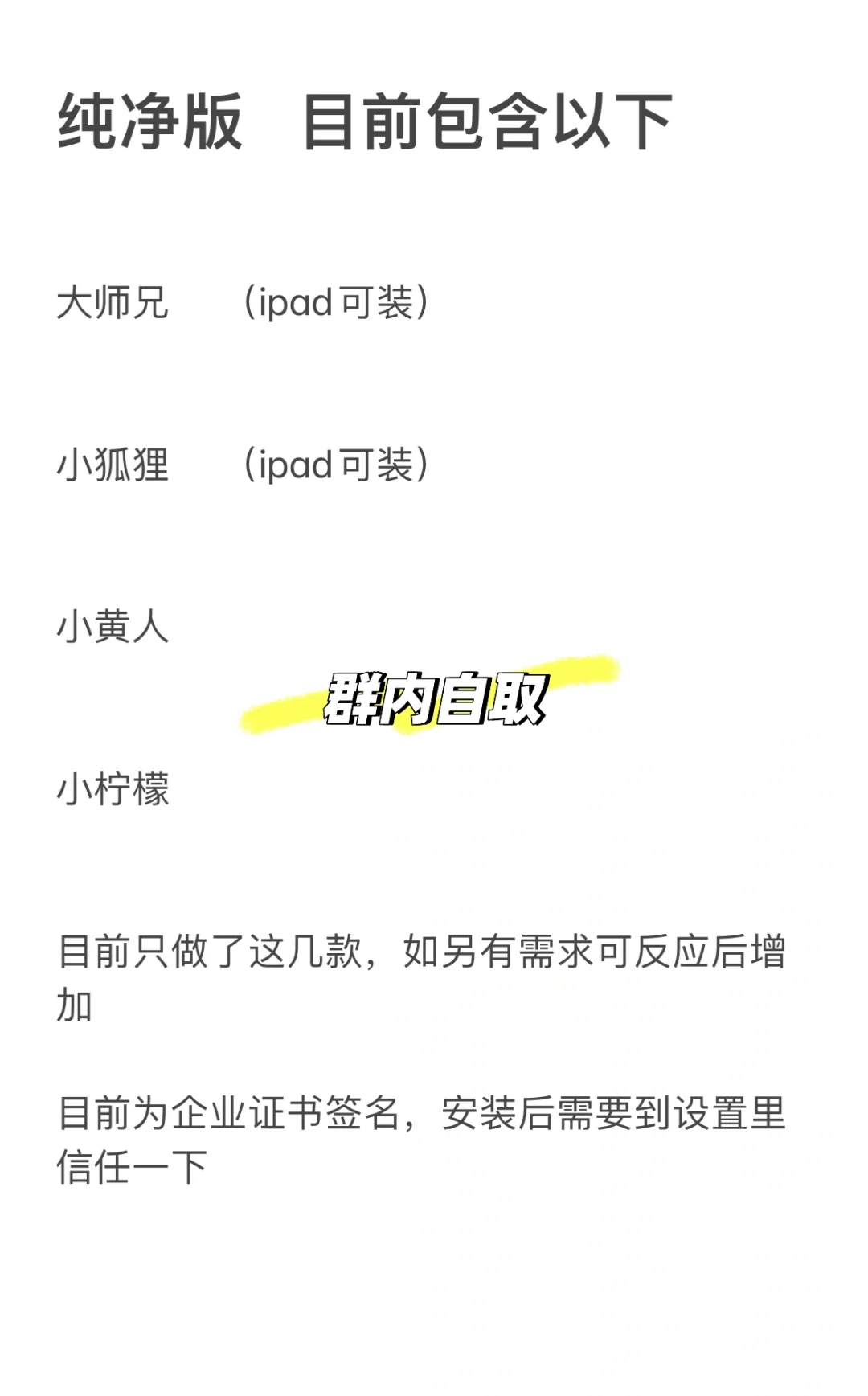 纯净版追剧应用分享，你最喜欢哪一款