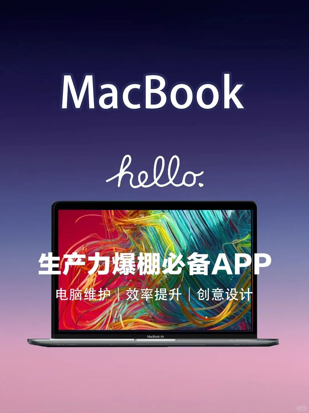 Mac不好用？16个app让你生产力爆棚！