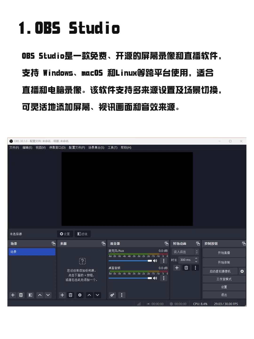3款电脑录屏软件，无水印无限制高清画质