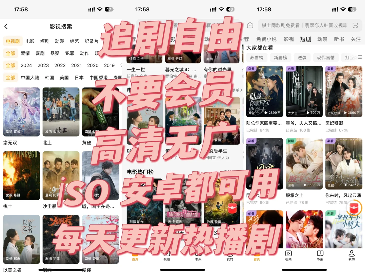 一个勉废软件 👀遍所有热播剧 不要再充会