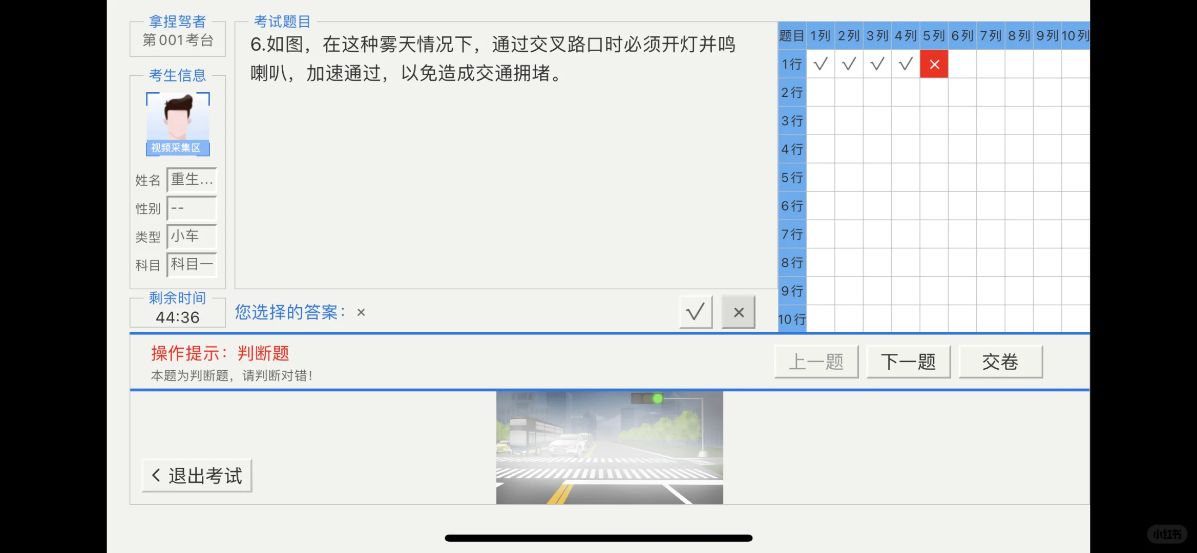 哪个原题率准？？！