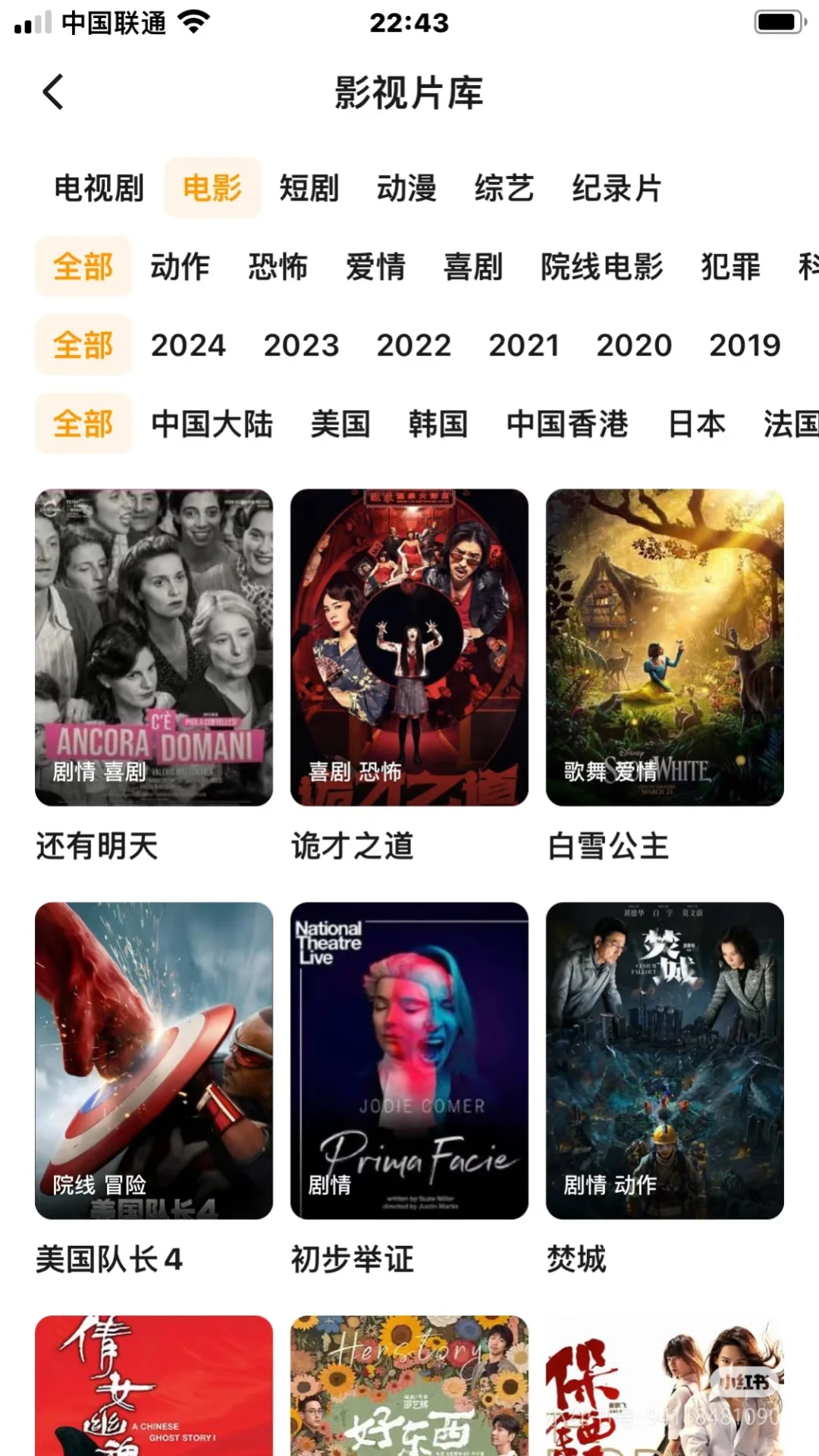 追剧软件、安卓苹果通用❗姐妹剧荒了吗？