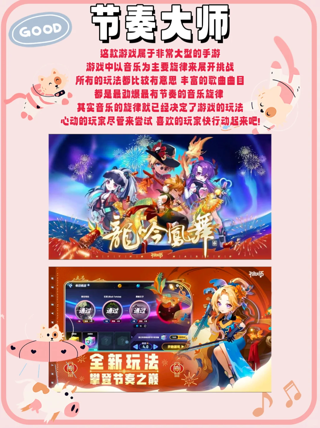 宝藏音游推荐｜喜欢音游的不容错过‼️