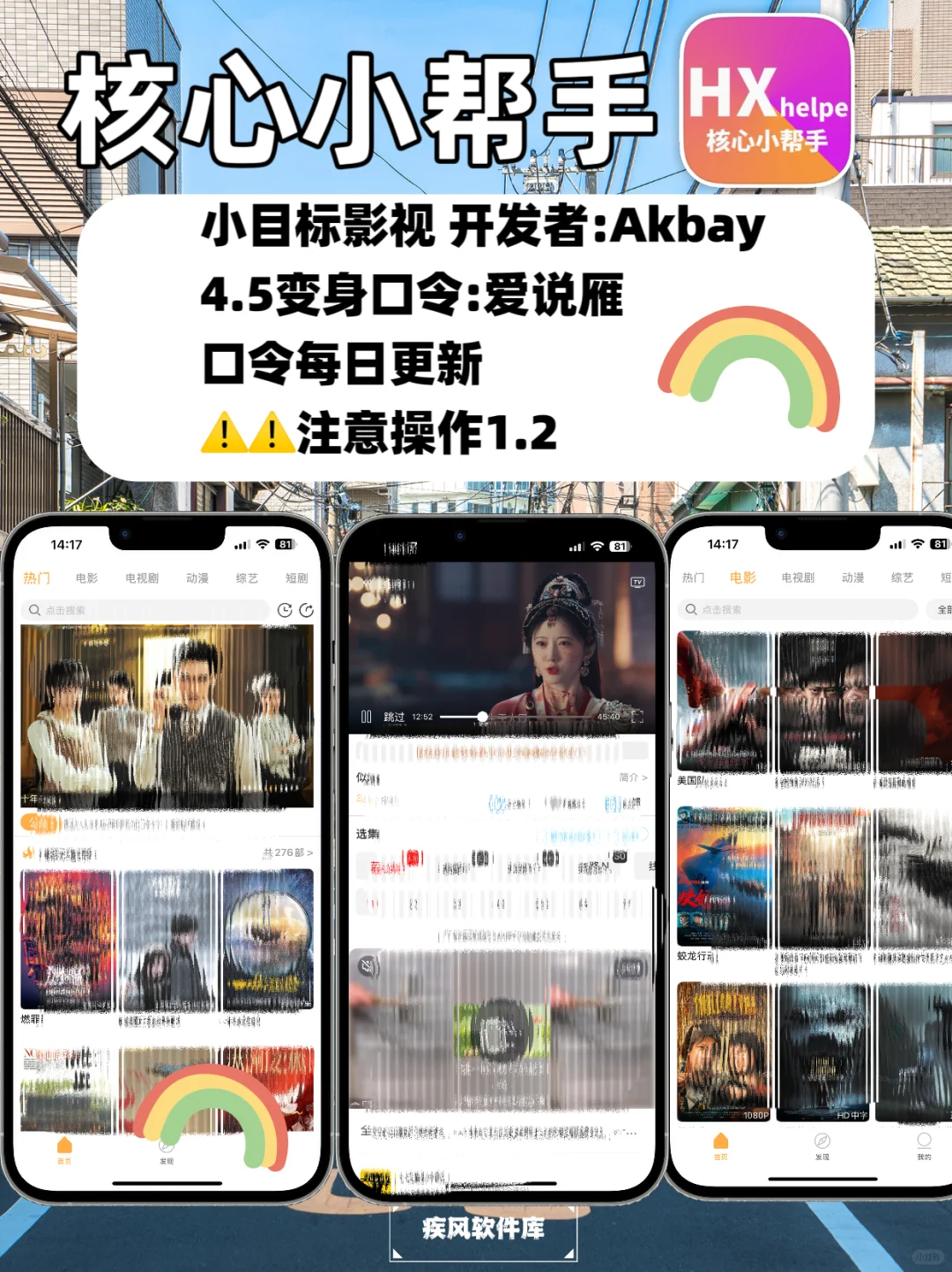 苹果IOS免费追剧神器分享