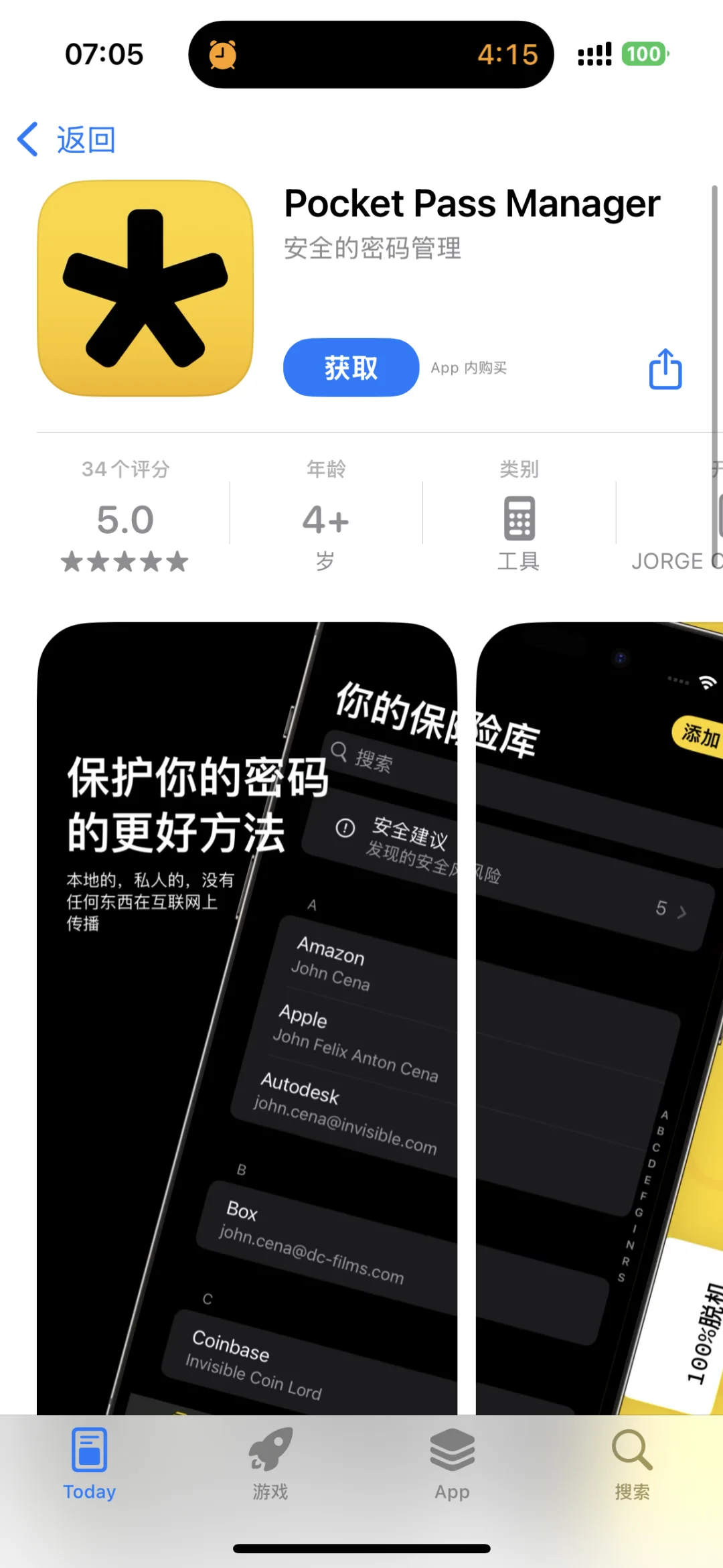 2025.4.7今日ios限免软件推荐 手慢无