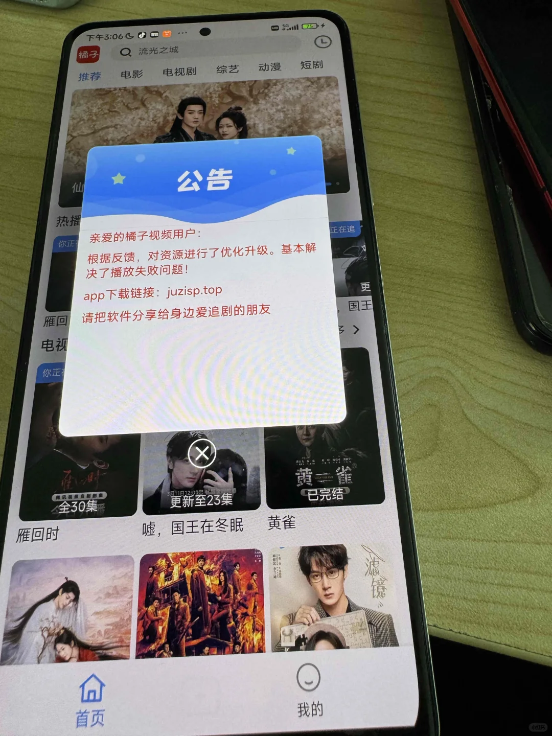 橘子视频回来啦！姐妹们！真心好用！