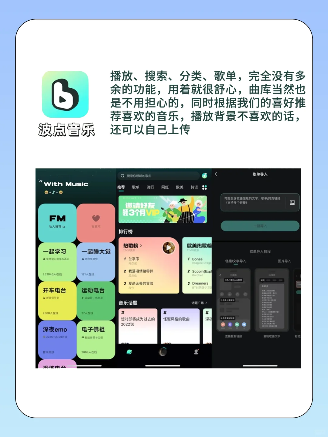 这8款APP祝你实现听音乐自由~