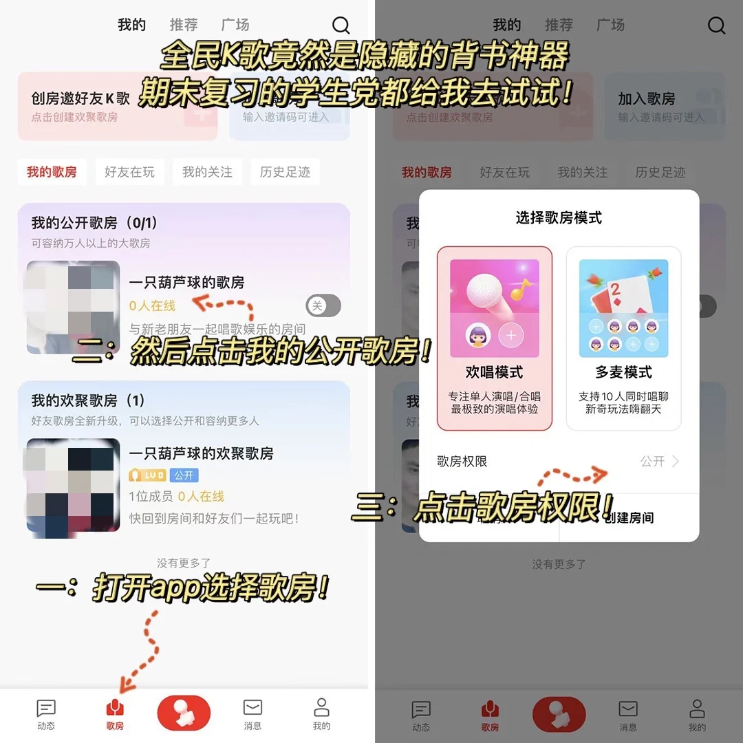 就离谱！！全民K歌竟是隐藏的背书神器