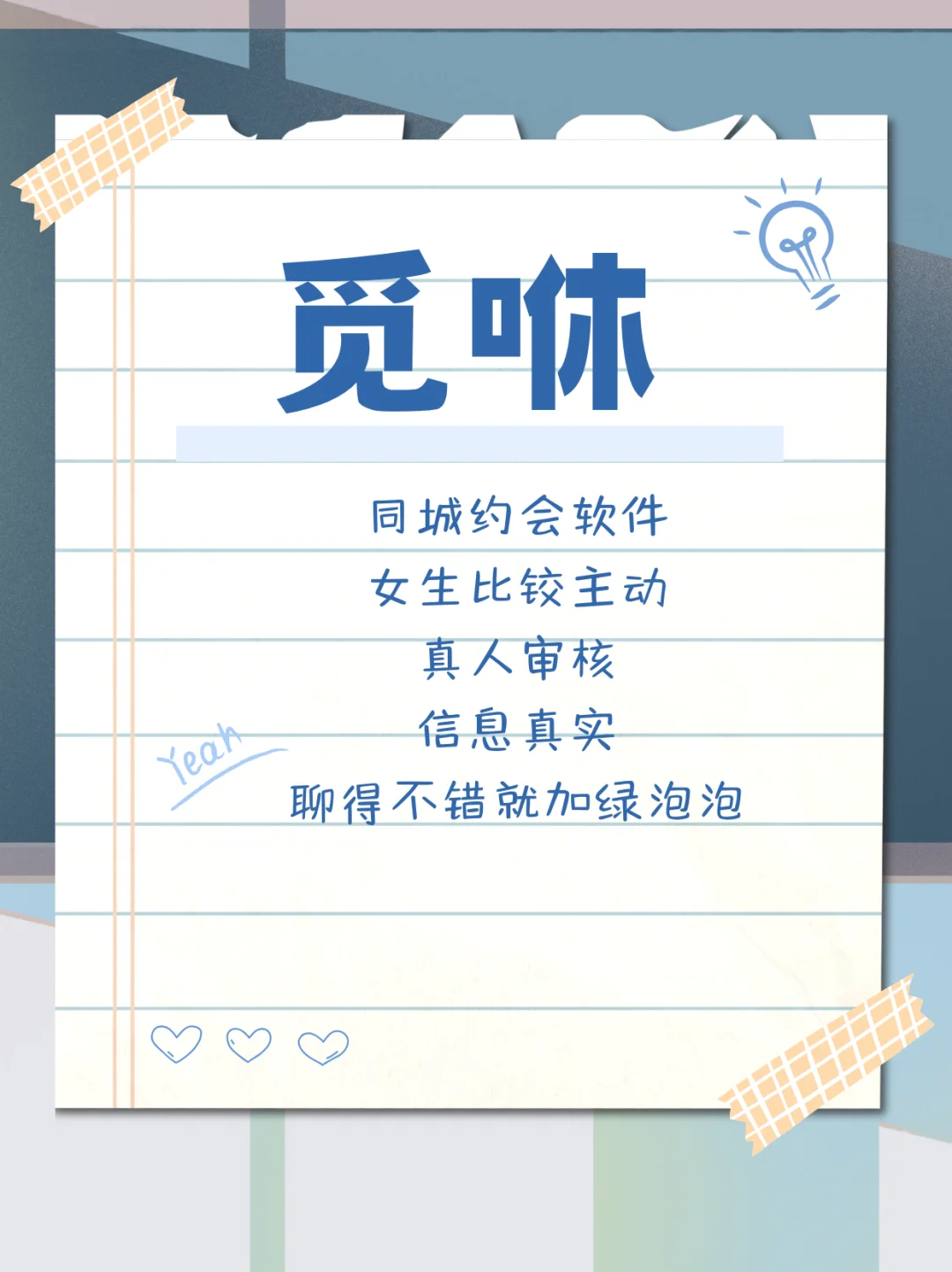 聊天软件有几款，现在年轻人可会玩了