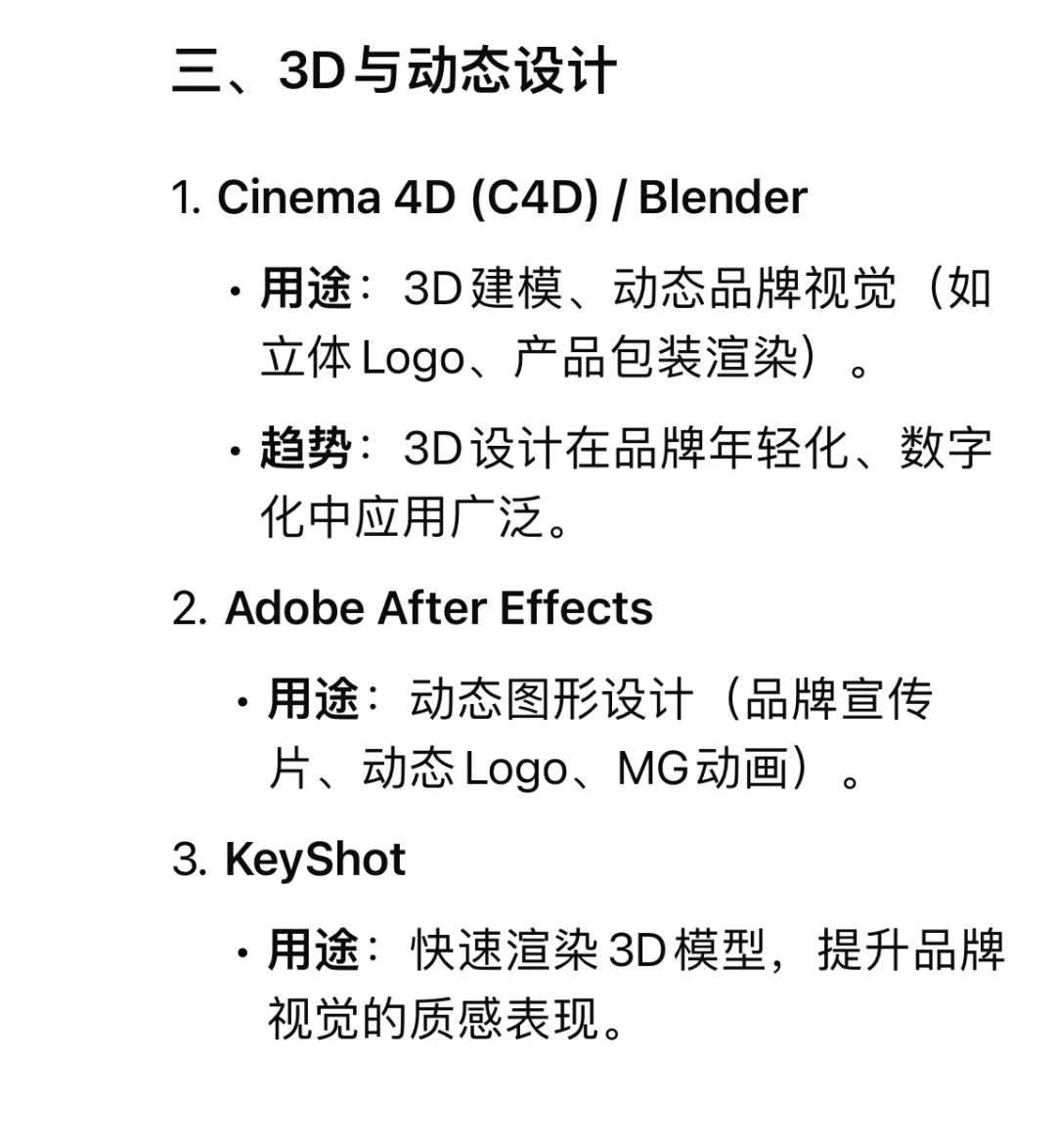 品牌设计师常用的设计软件有哪些