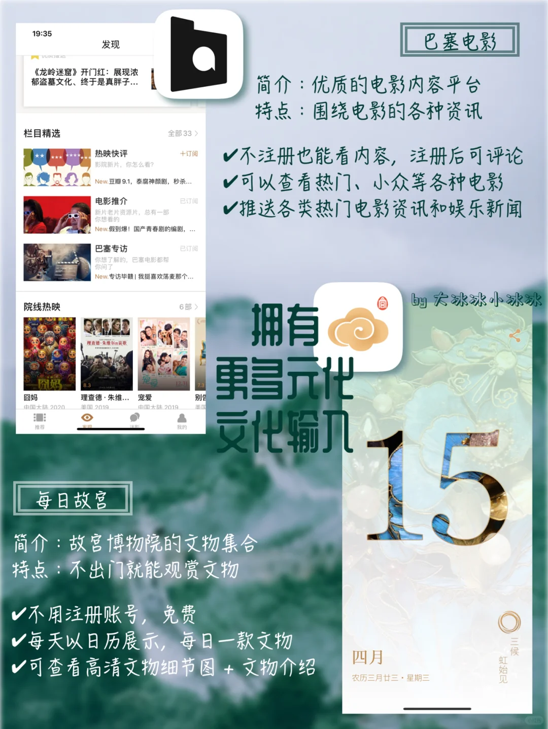 我最爱的20款文艺APP|小众好用🌱附详细介