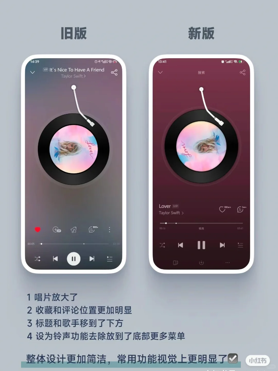 网易云大更新！！！