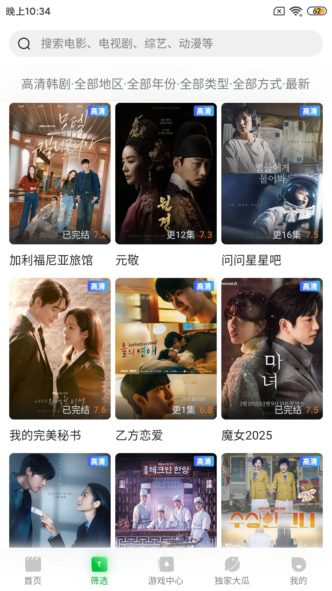 追剧达人必备苹果ios安卓追剧视频app