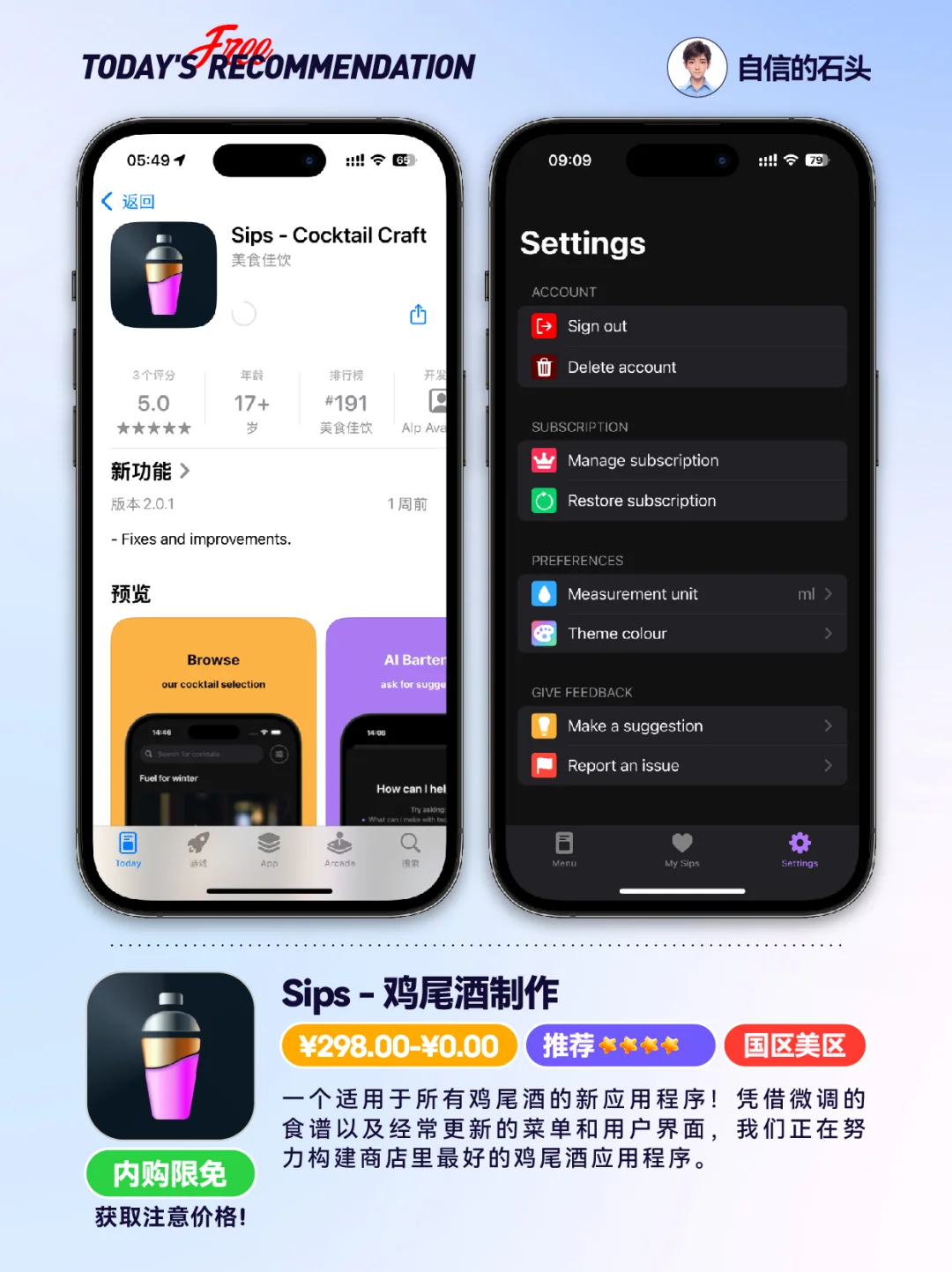 🔥App Store-0405限免合集📱