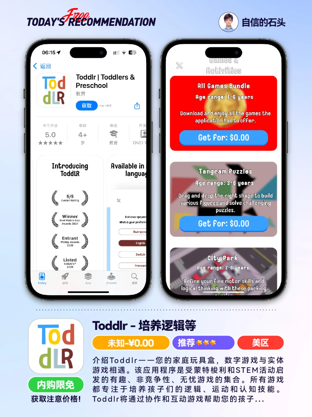 🔥App Store-0404发现限免📱