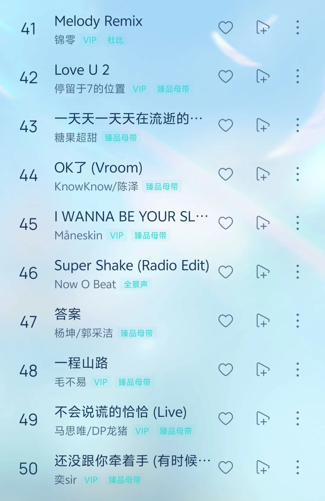 🎶8.9歌单||每一首歌曲都好听到爆炸💥