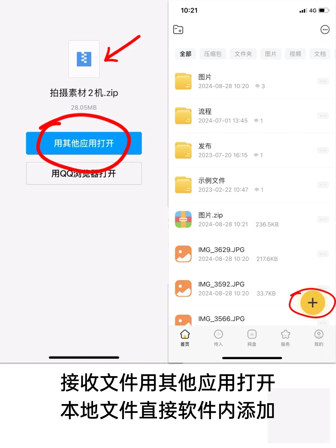 苹果文件解压缩太强了💯不学后悔