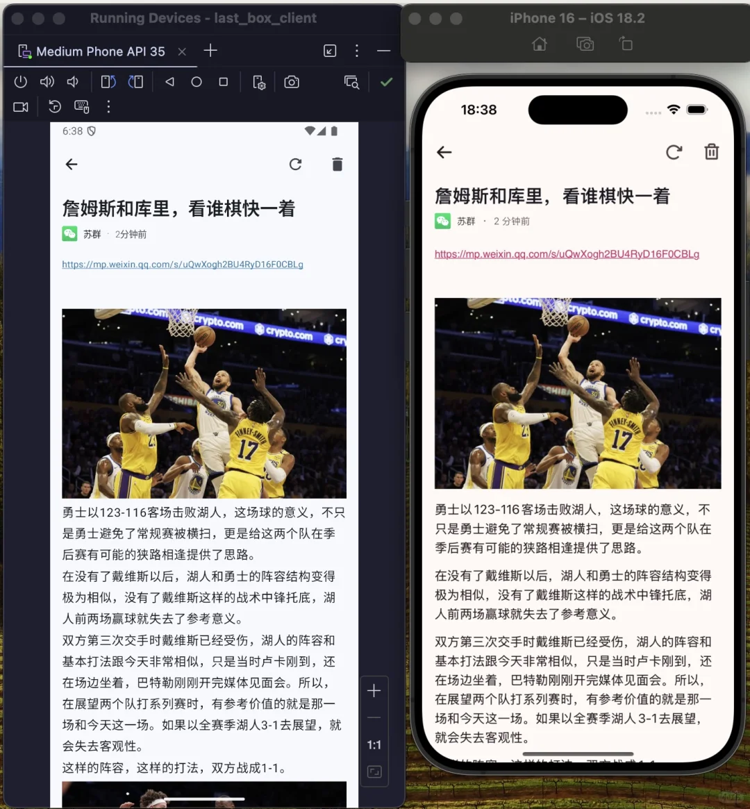 做了一个安卓和iOS的剪藏App-Snippo