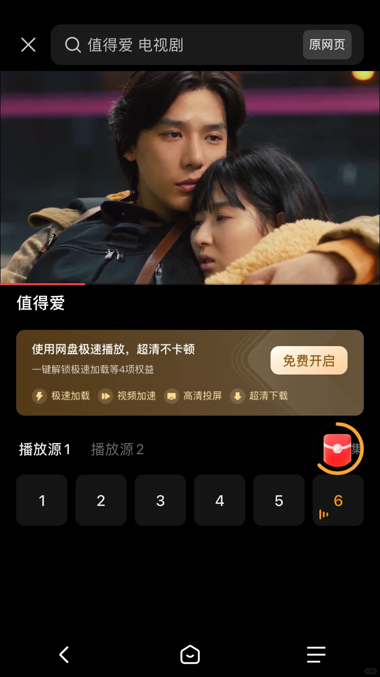 苹果iOS/安卓/平板💞追剧自由APP