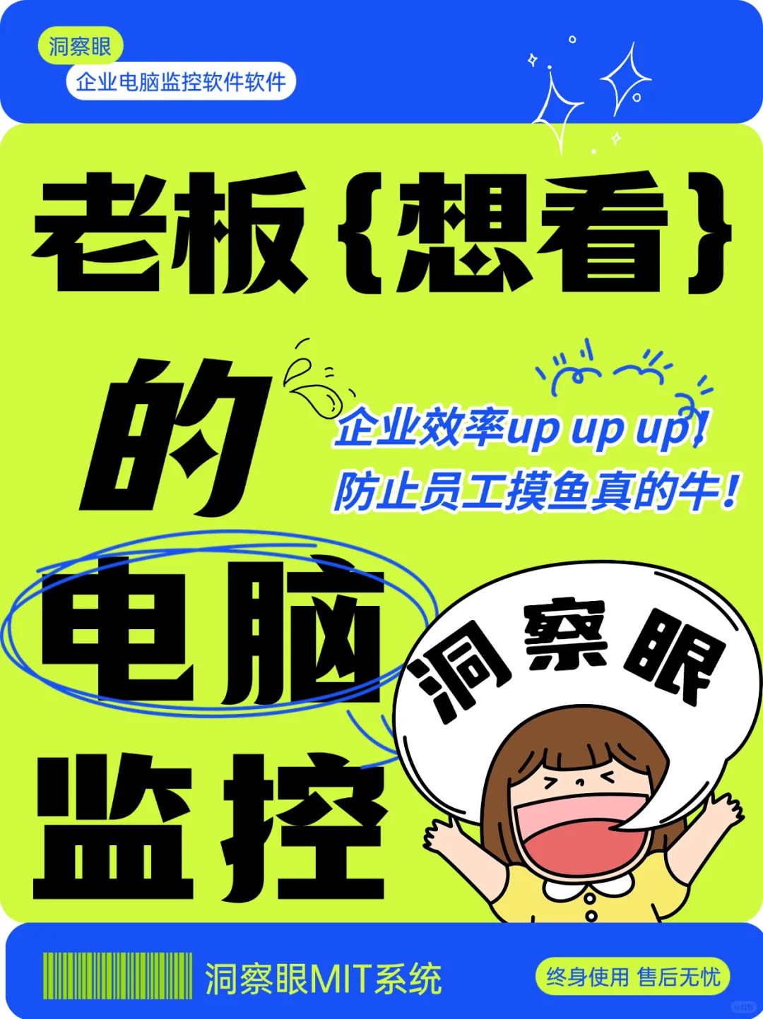 老板要用的电脑监控软件