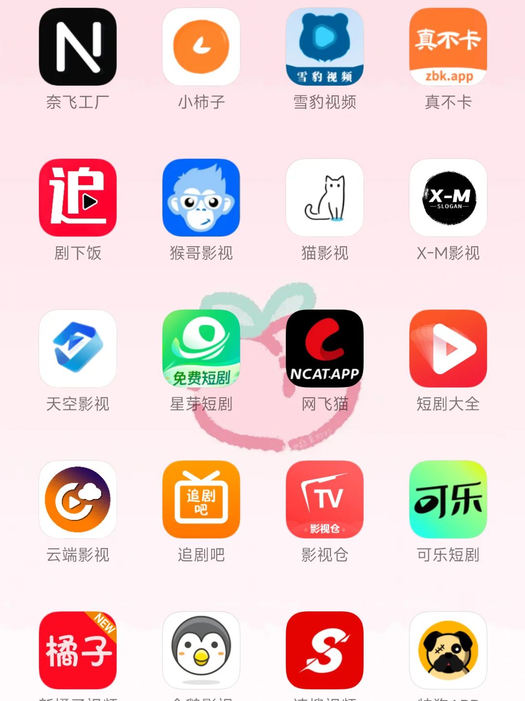 分享几个免费追剧 app