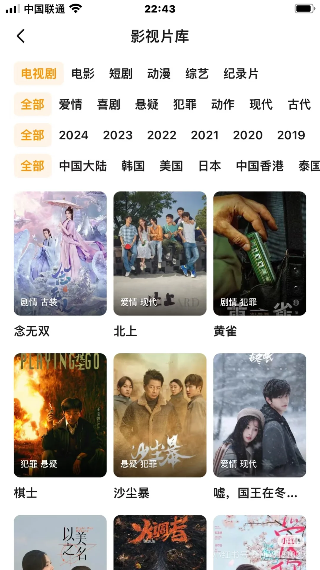 追剧软件、安卓苹果通用❗姐妹剧荒了吗？