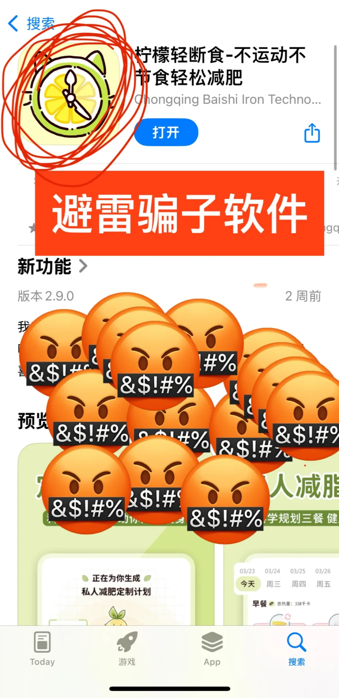 人生处处是陷阱 我踩过的坑希望你们避开