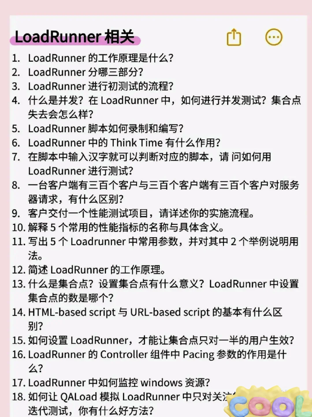 提醒一下软件测试面试肚子里没墨水的人