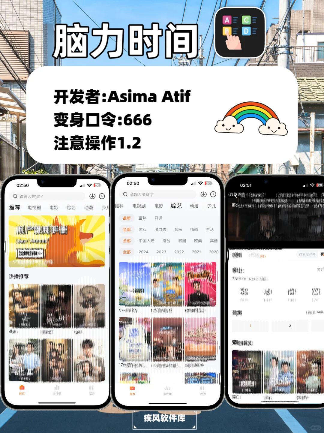 苹果IOS免费追剧神器分享