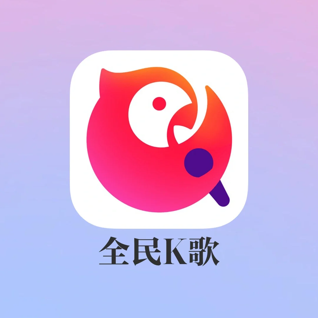 就离谱！！全民K歌竟是隐藏的背书神器