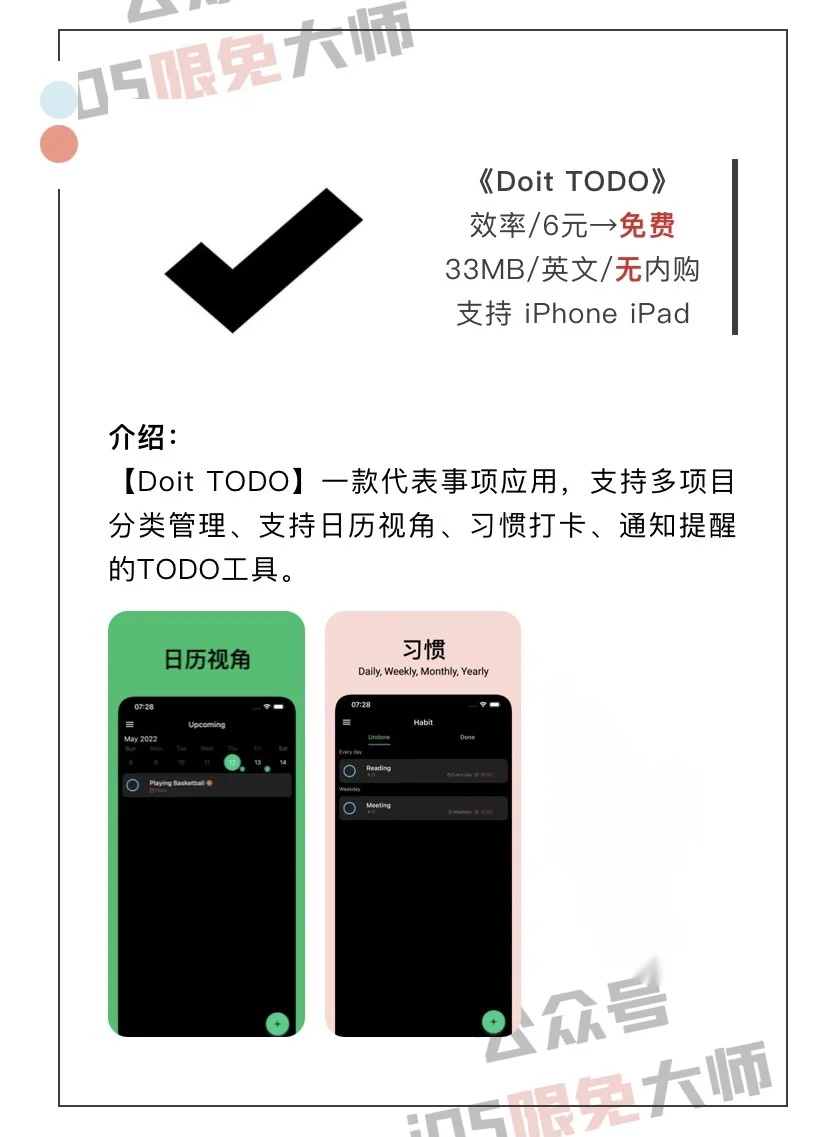 4月1日精选iOS限免软件