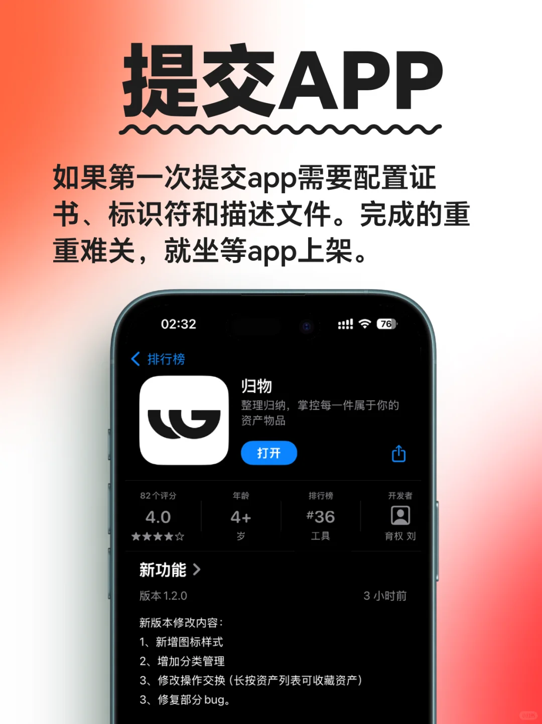 借助Cursor 做出爆款 APP 的坎坷历程