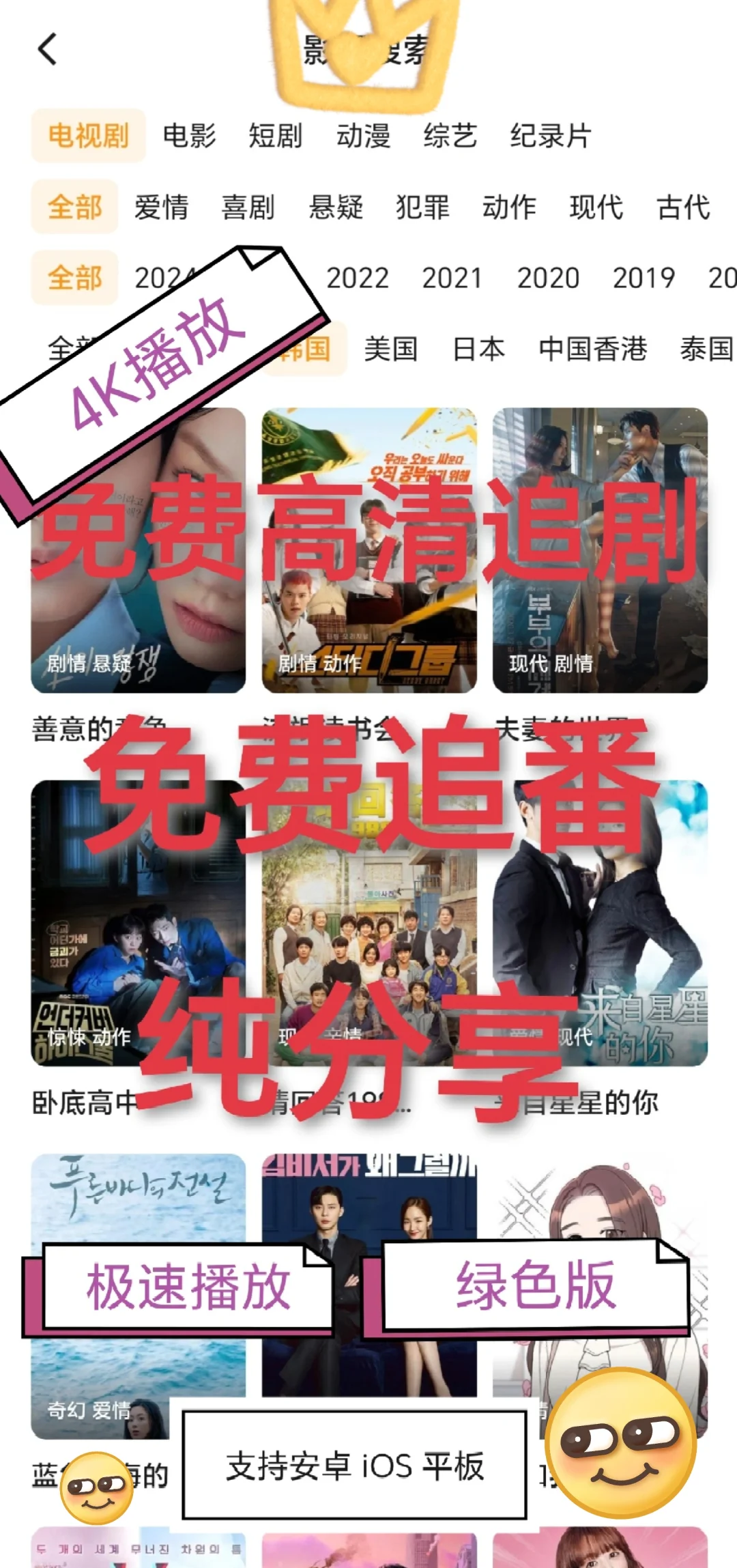 免费追剧神器！这个影视分享软件也太香了！