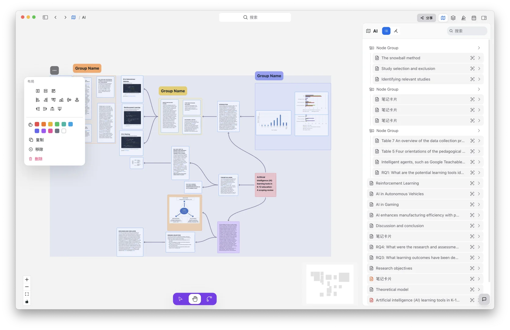 推荐一个很好用的白板笔记软件🌈