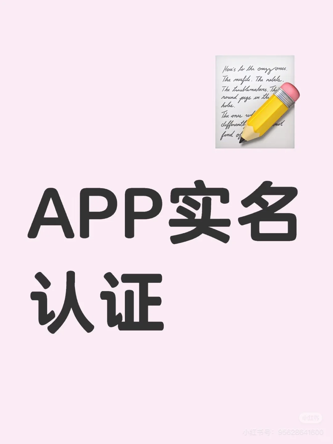 50元一个。需要认证2个