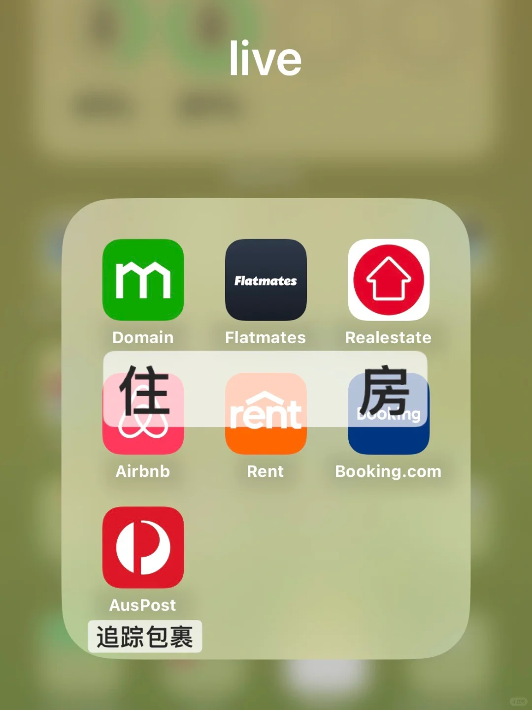 澳洲必备app