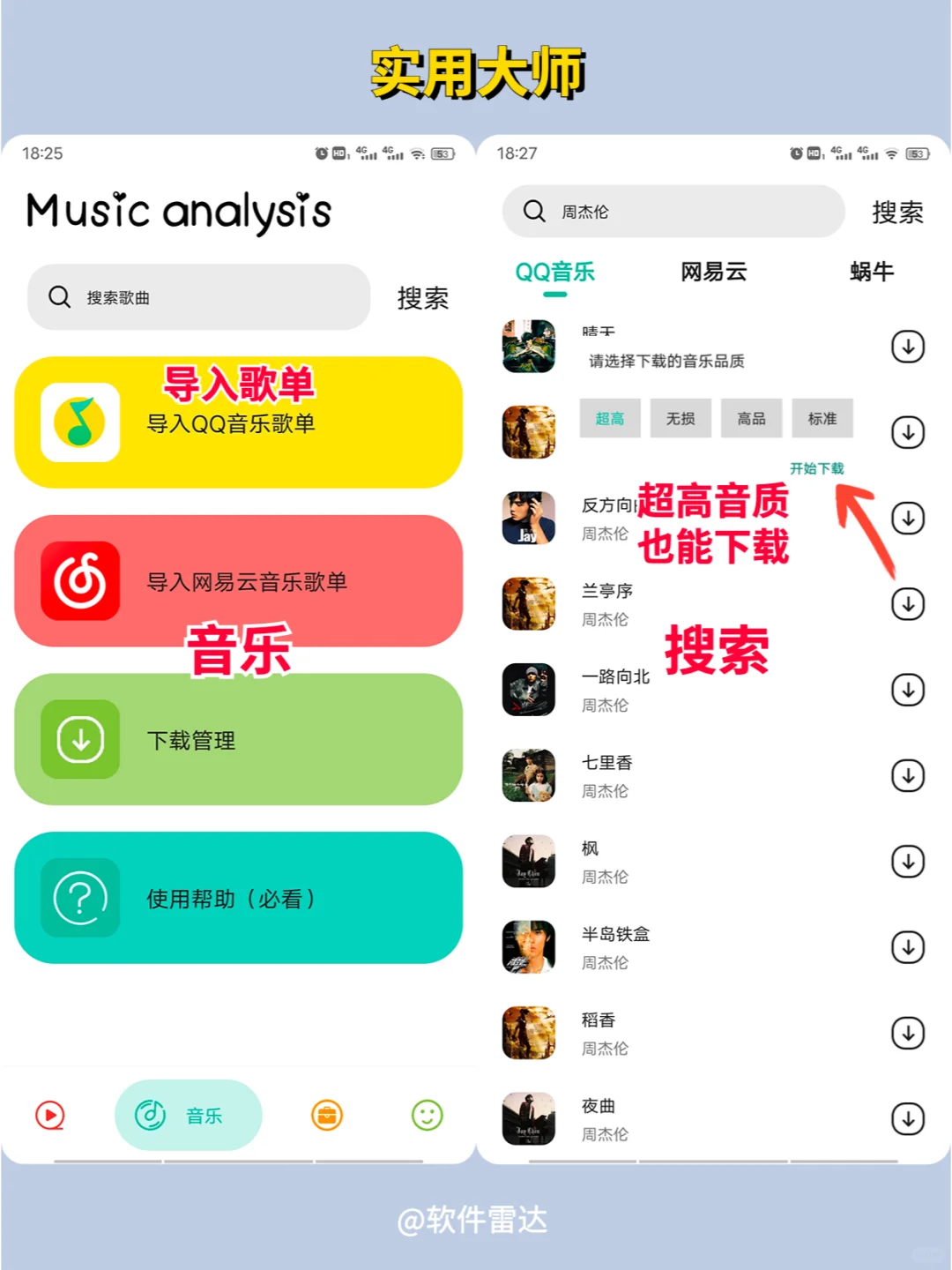 它简直一个怪物！聚合影音工具，还免费❗️