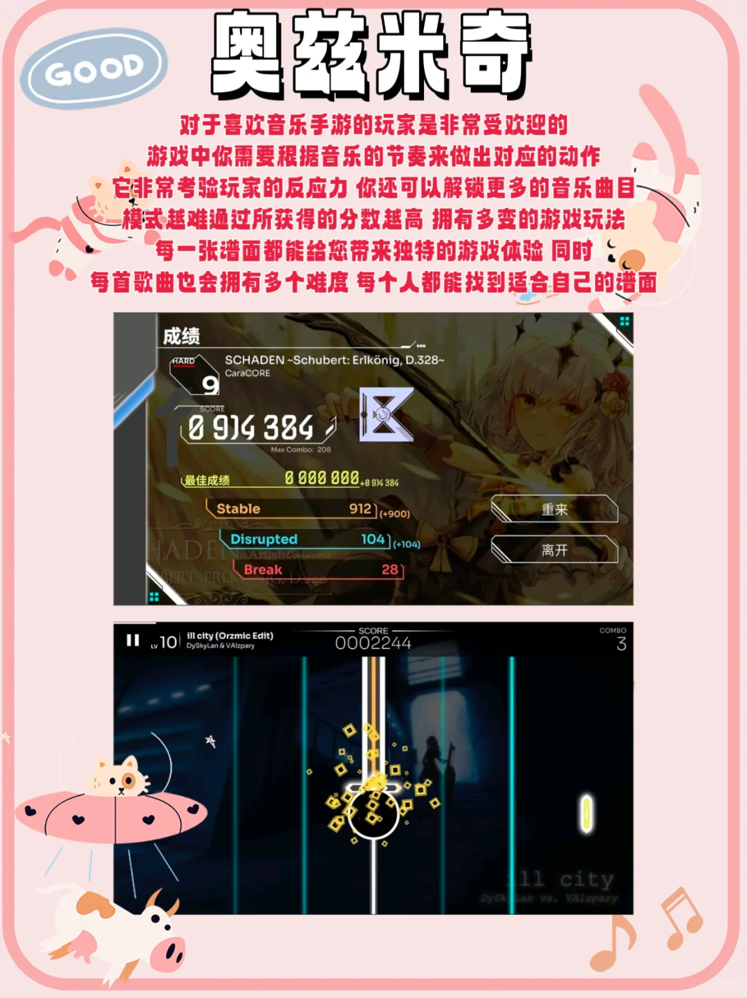 宝藏音游推荐｜喜欢音游的不容错过‼️