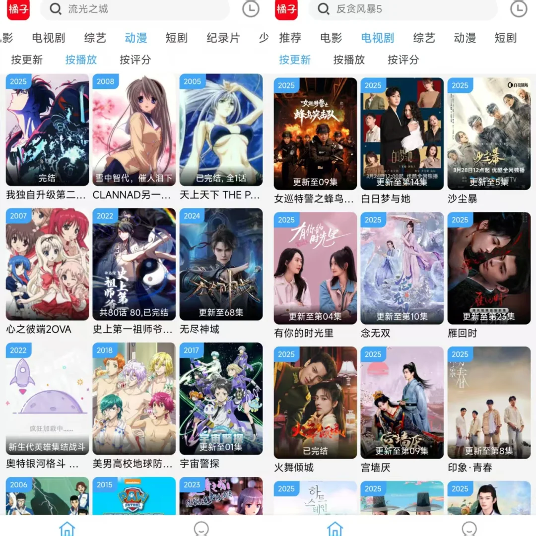 橘子🍊视频满血！