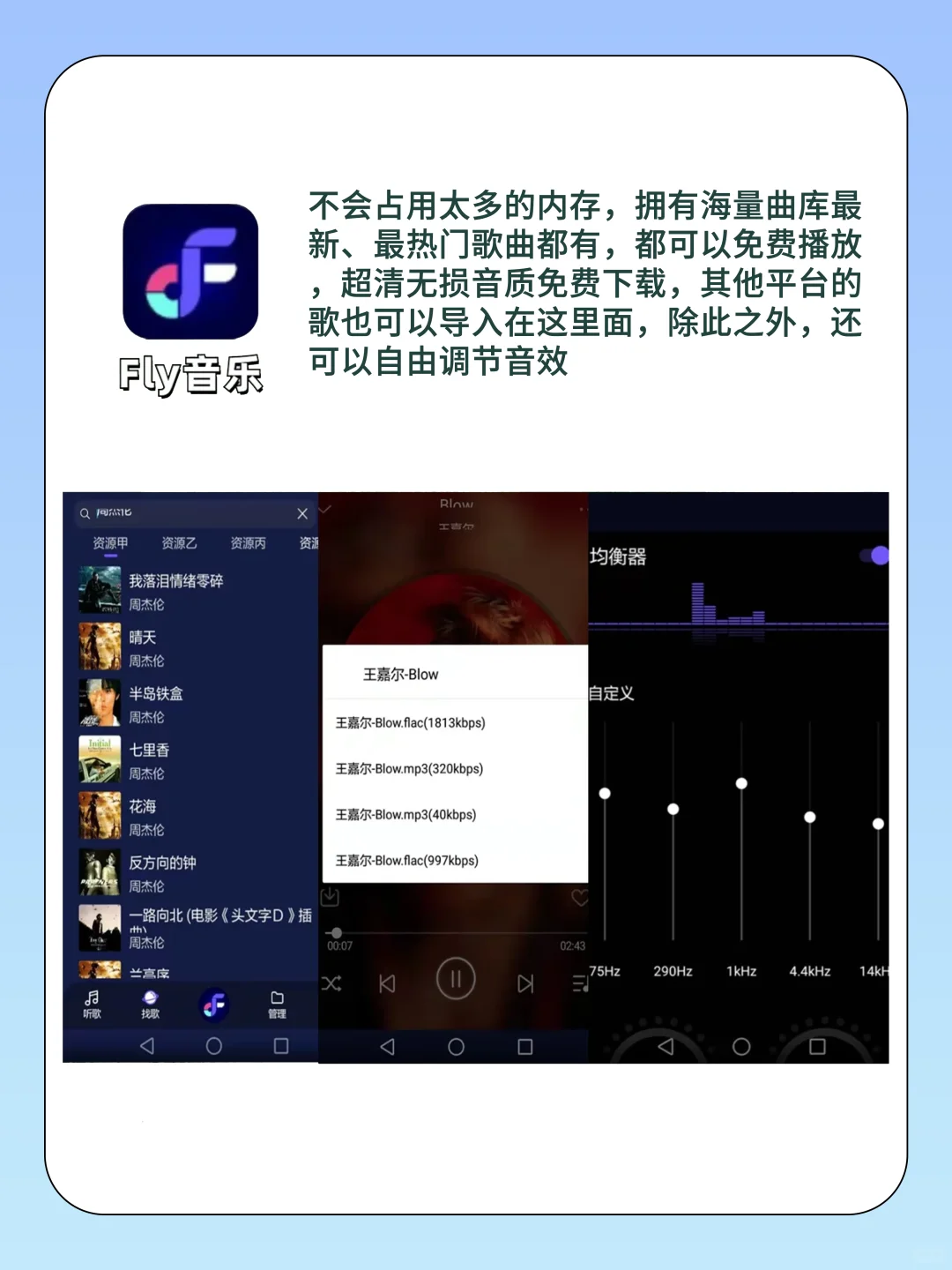 这8款APP祝你实现听音乐自由~