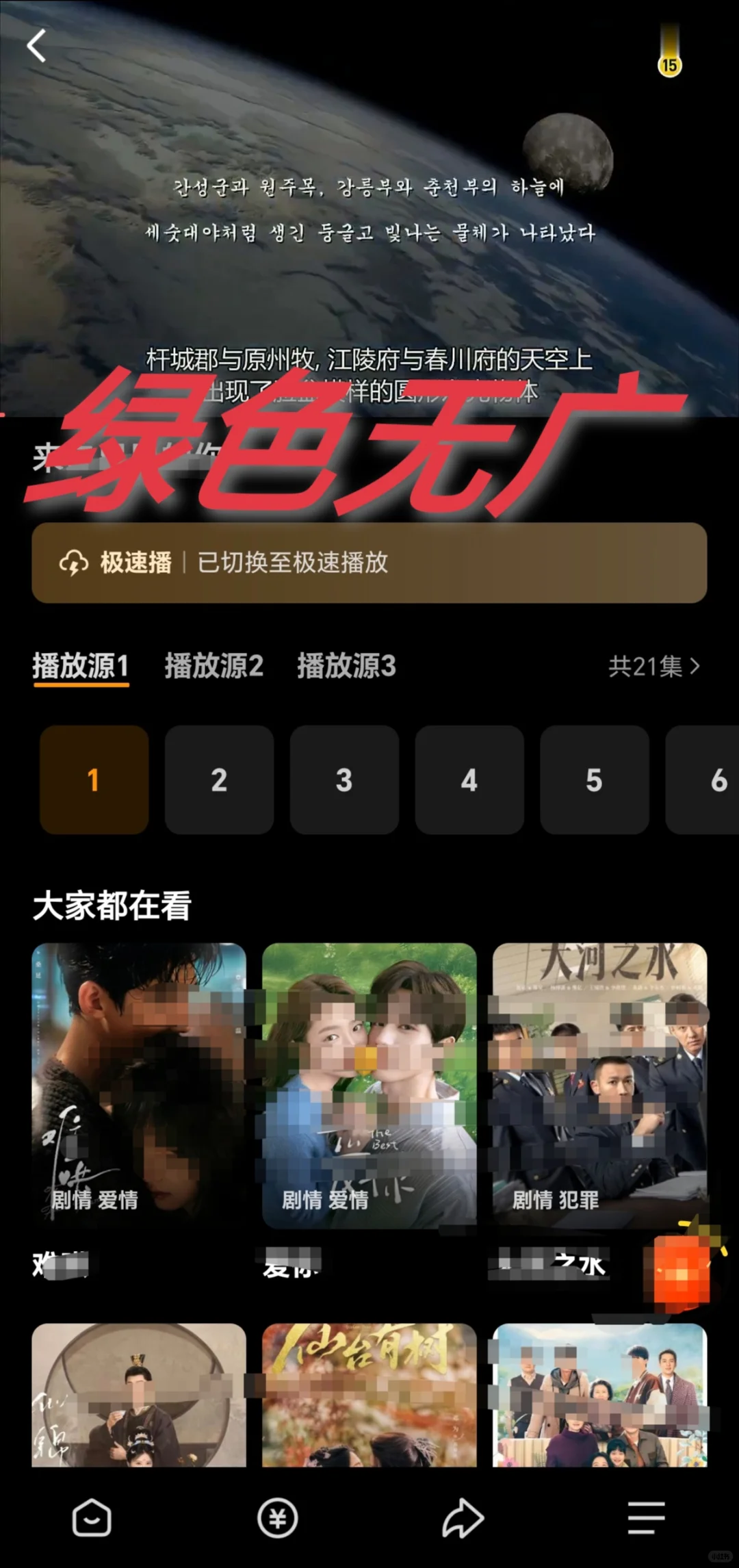 免费追剧神器！这个影视分享软件也太香了！