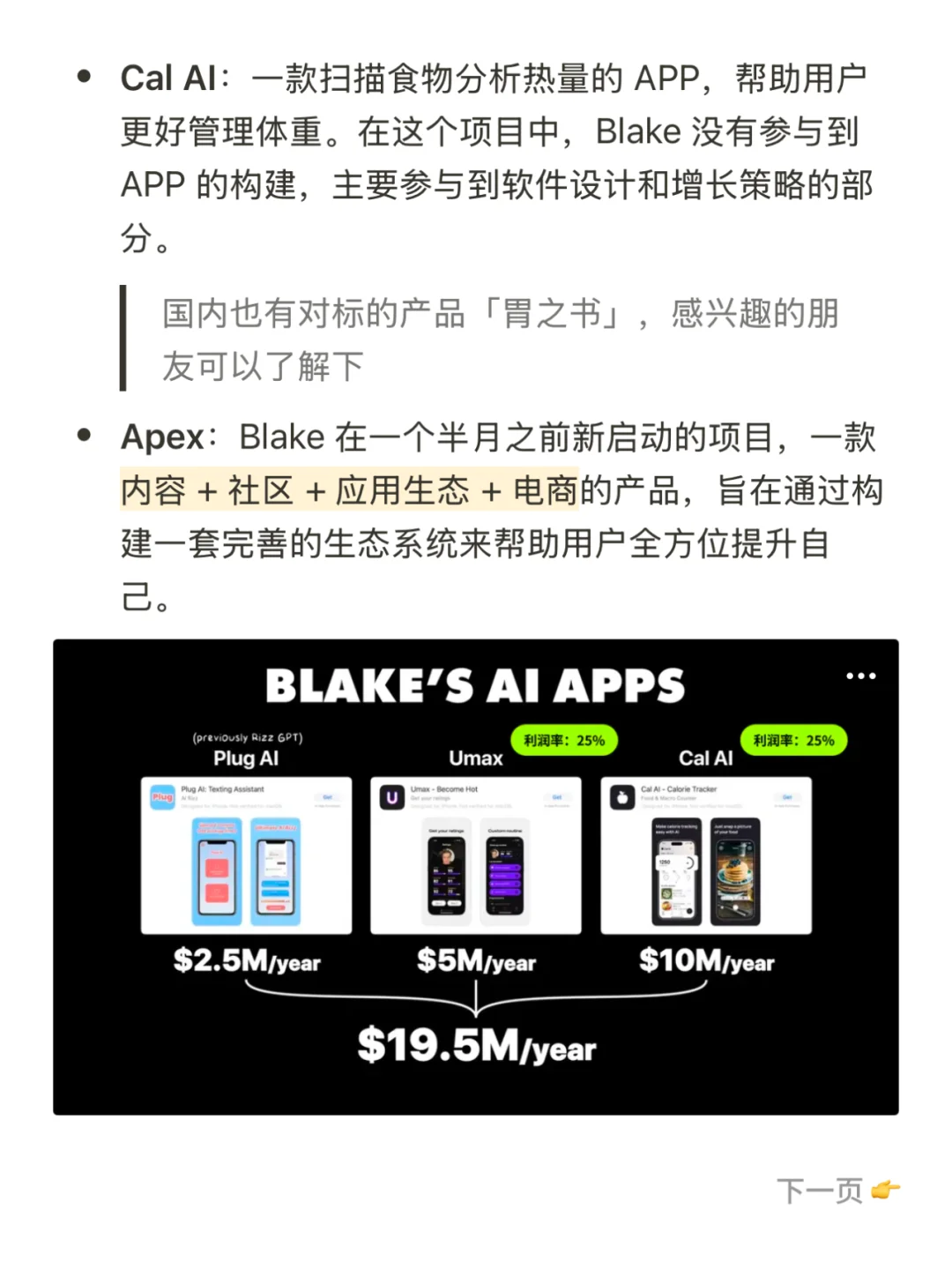 借助AI自学编程,他通过3款APP营收千万美金