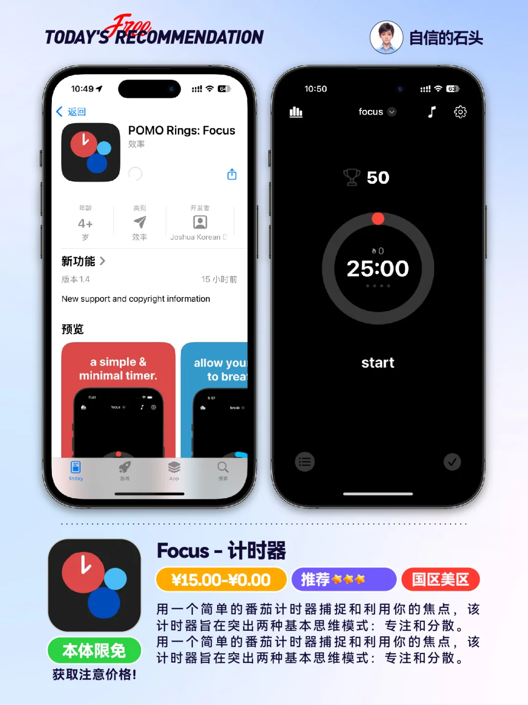 🔥App Store-0404发现限免📱