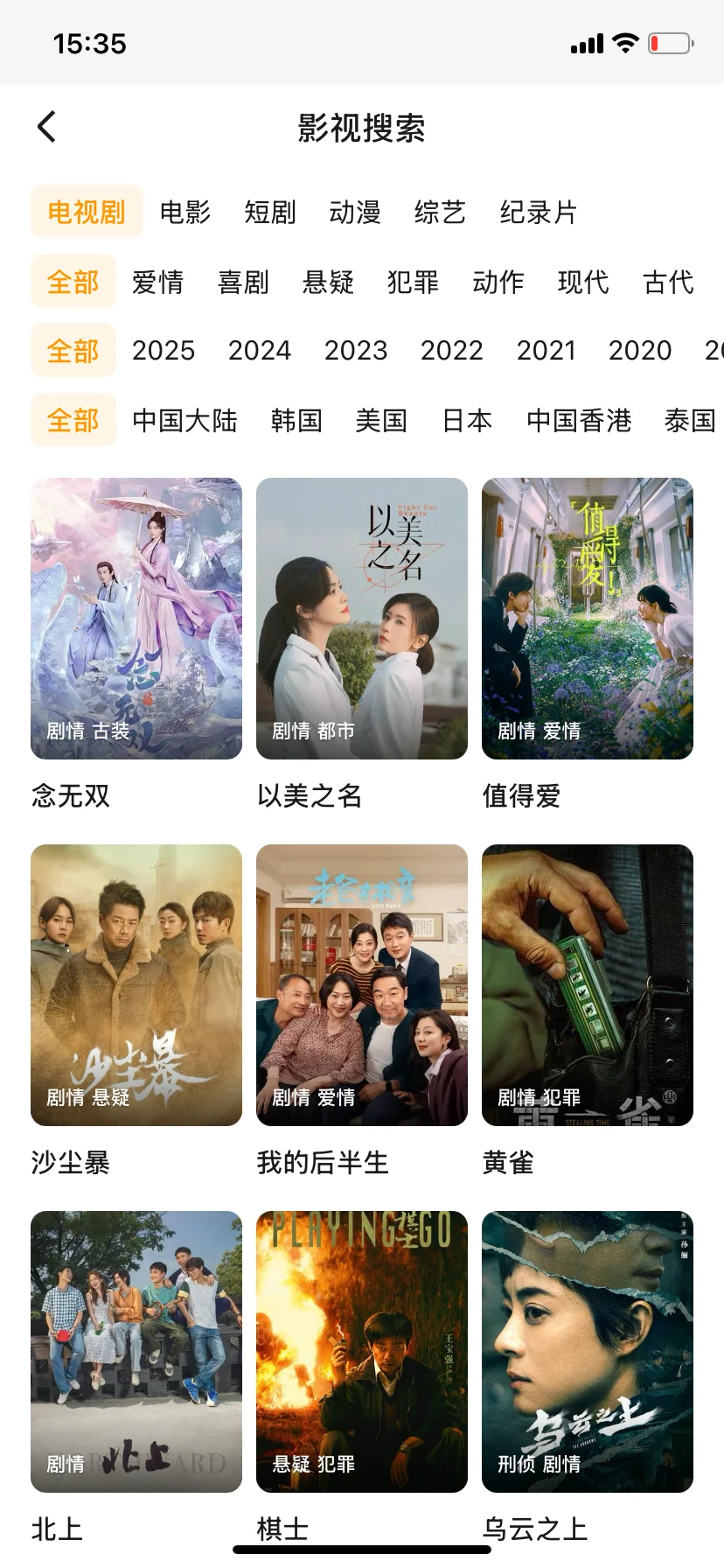 苹果iOS/安卓/平板💞追剧自由APP